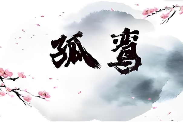 梦见别人打我老公_梦中惊扰