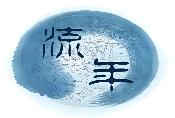 卜卦算命看命运免费