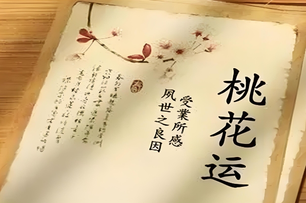 免费周公解梦大全2345图片