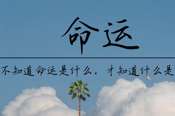 梦见爬山很陡峭很艰难但爬上去了