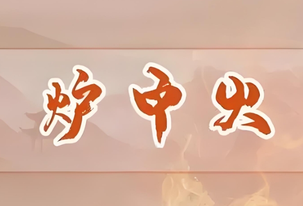 梦见车着火全部烧毁了是什么意思_车祸梦解