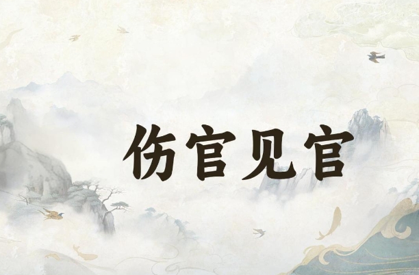 梦见房子起火倒了是什么意思_火宅梦解