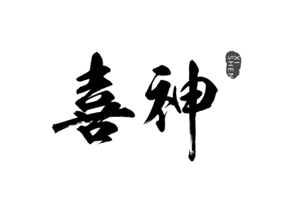 男人发横财的梦图片