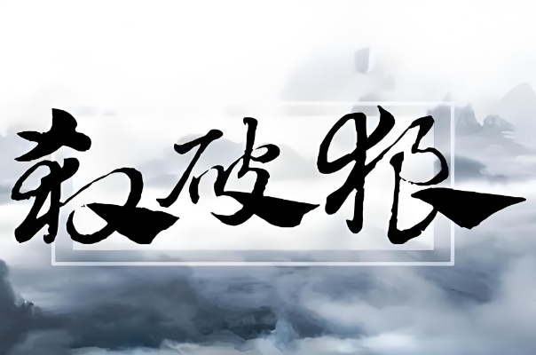 老是做梦是什么原因图片