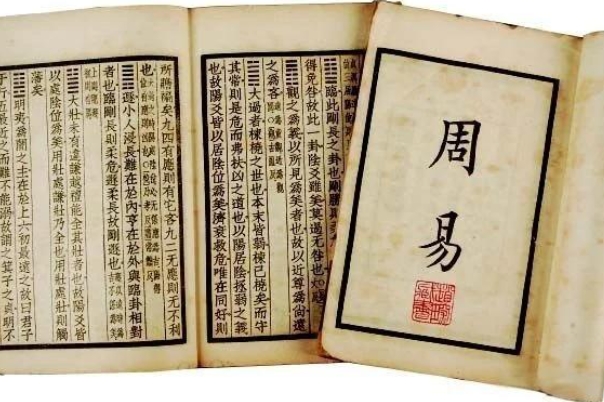 纯正古版《周公解梦》